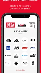 メガスポーツ公式アプリ 1