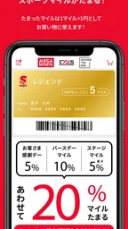 メガスポーツ公式アプリ 2