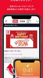 メガスポーツ公式アプリ 3