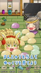 ゆっくり育てていってね! 2
