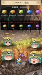 ゆっくり育てていってね! 5
