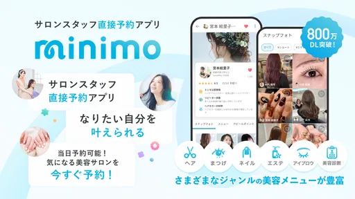 美容・ネイル・髪型の美容サロン予約ならminimo(ミニモ) 1
