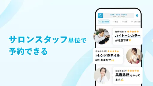 美容・ネイル・髪型の美容サロン予約ならminimo(ミニモ) 2