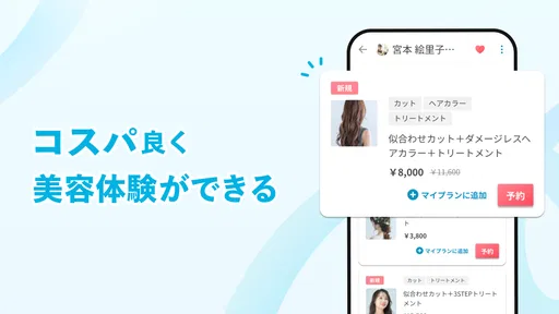 美容・ネイル・髪型の美容サロン予約ならminimo(ミニモ) 3