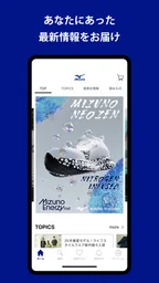 MIZUNO - ミズノ公式アプリ 1