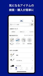 MIZUNO - ミズノ公式アプリ 2