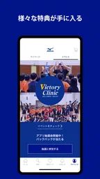 MIZUNO - ミズノ公式アプリ 4