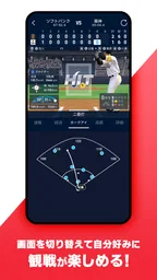 NPB+ -プロ野球速報アプリ- 4