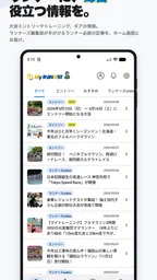 My RUNNET ～RUNNET公式アプリ～ 1