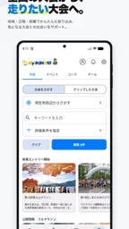 My RUNNET ～RUNNET公式アプリ～ 2