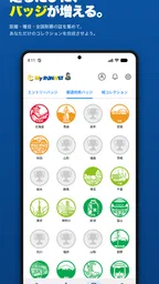 My RUNNET ～RUNNET公式アプリ～ 4