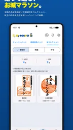 My RUNNET ～RUNNET公式アプリ～ 5