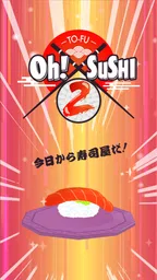 TO-FU Oh!SUSHI2 7