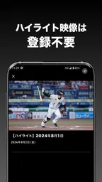 ベースボールLIVE 4