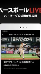 ベースボールLIVE 5