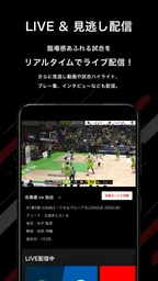 バスケットLIVE 1