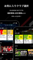バスケットLIVE 2