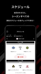 バスケットLIVE 3