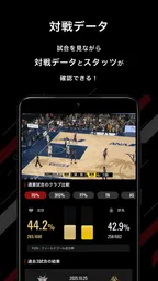 バスケットLIVE 4