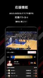 バスケットLIVE 5