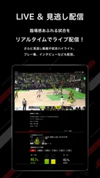 バスケットLIVE 6