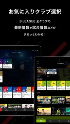 バスケットLIVE 7