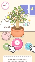 ポイムのはちうえ 2