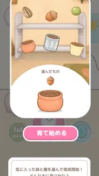 ポイムのはちうえ 3
