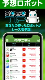競馬予想のウマニティ 7