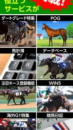 競馬予想のウマニティ 8