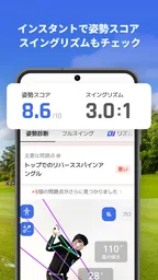 ゴルフフィックス – AIスイング解析&練習 飛距離アップ 2