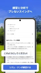 ゴルフフィックス – AIスイング解析&練習 飛距離アップ 3