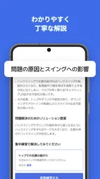 ゴルフフィックス – AIスイング解析&練習 飛距離アップ 6