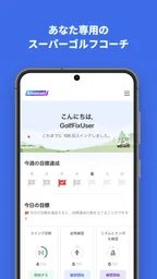 ゴルフフィックス – AIスイング解析&練習 飛距離アップ 7