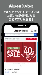 Alpen Outdoors - アルペンアウトドアーズ 1