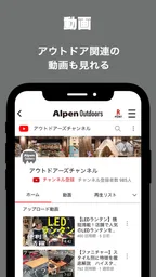 Alpen Outdoors - アルペンアウトドアーズ 4