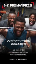 UAリワード｜UNDER ARMOUR(アンダーアーマー) 1