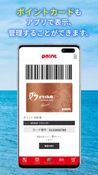 釣りのポイント公式アプリ - 会員証もアプリで 5