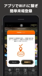 GIANTS APP 2