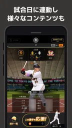 GIANTS APP 3