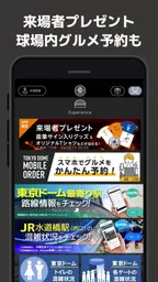 GIANTS APP 4