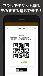 GIANTS APP 5