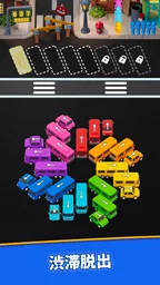 Bus Craze – 交通渋滞 2