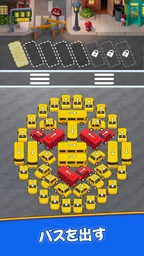 Bus Craze – 交通渋滞 4