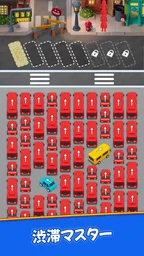 Bus Craze – 交通渋滞 7