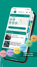 英語学習・英会話 レシピー：毎日続く英語勉強アプリ 2
