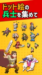 ローグウィズデッド: 1000時間遊べるドット絵放置RPG 4