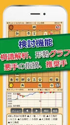 ぴよ将棋 - 初心者から有段者まで楽しめる・高機能将棋アプリ 2