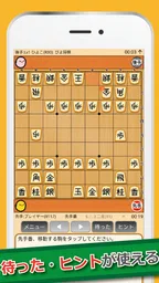 ぴよ将棋 - 初心者から有段者まで楽しめる・高機能将棋アプリ 4
