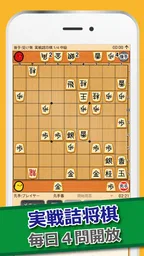 ぴよ将棋 - 初心者から有段者まで楽しめる・高機能将棋アプリ 6